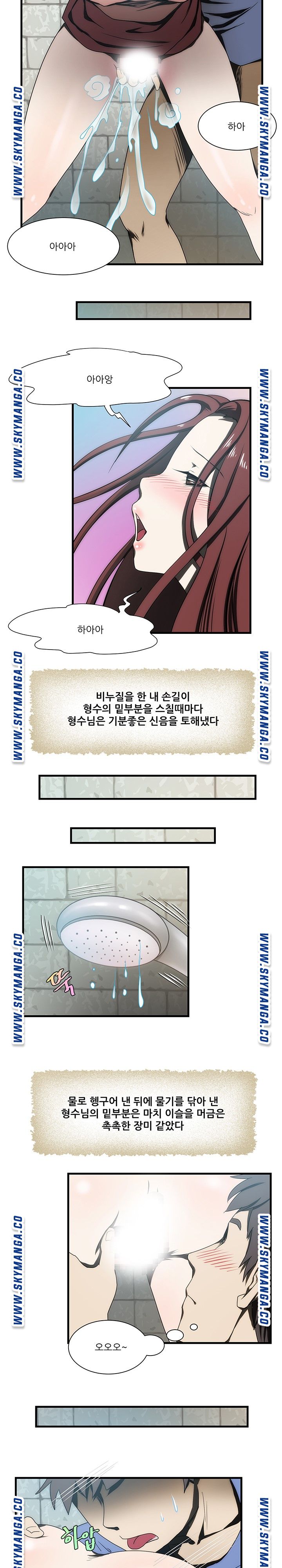 My Sister-in-Law’s Ass Raw Chapter 16 Page 6