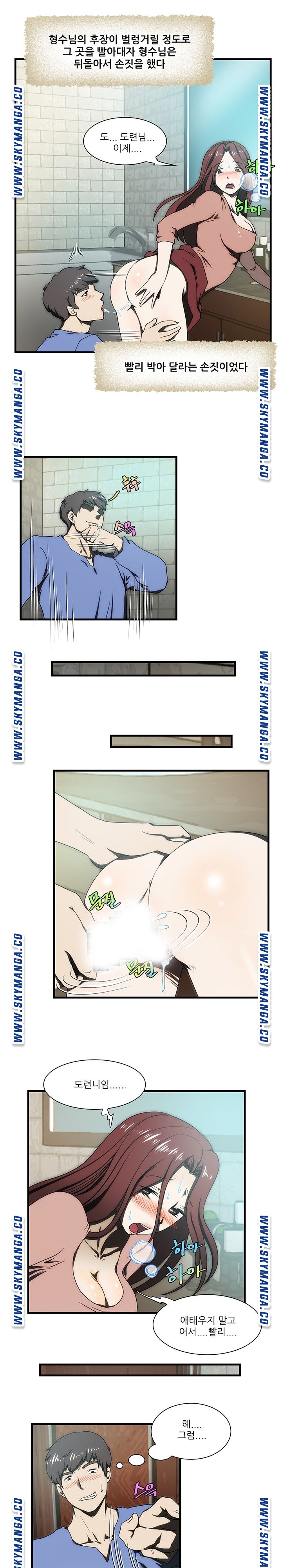 My Sister-in-Law’s Ass Raw Chapter 16 Page 8