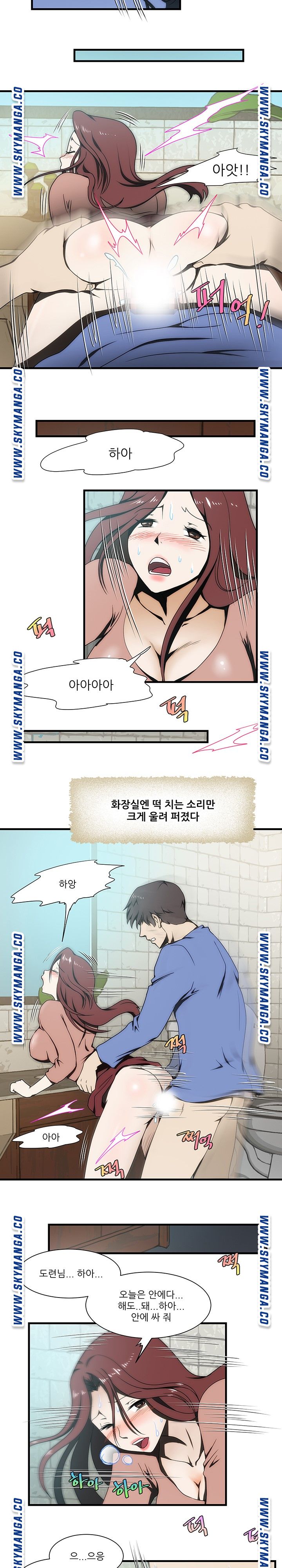 My Sister-in-Law’s Ass Raw Chapter 16 Page 9