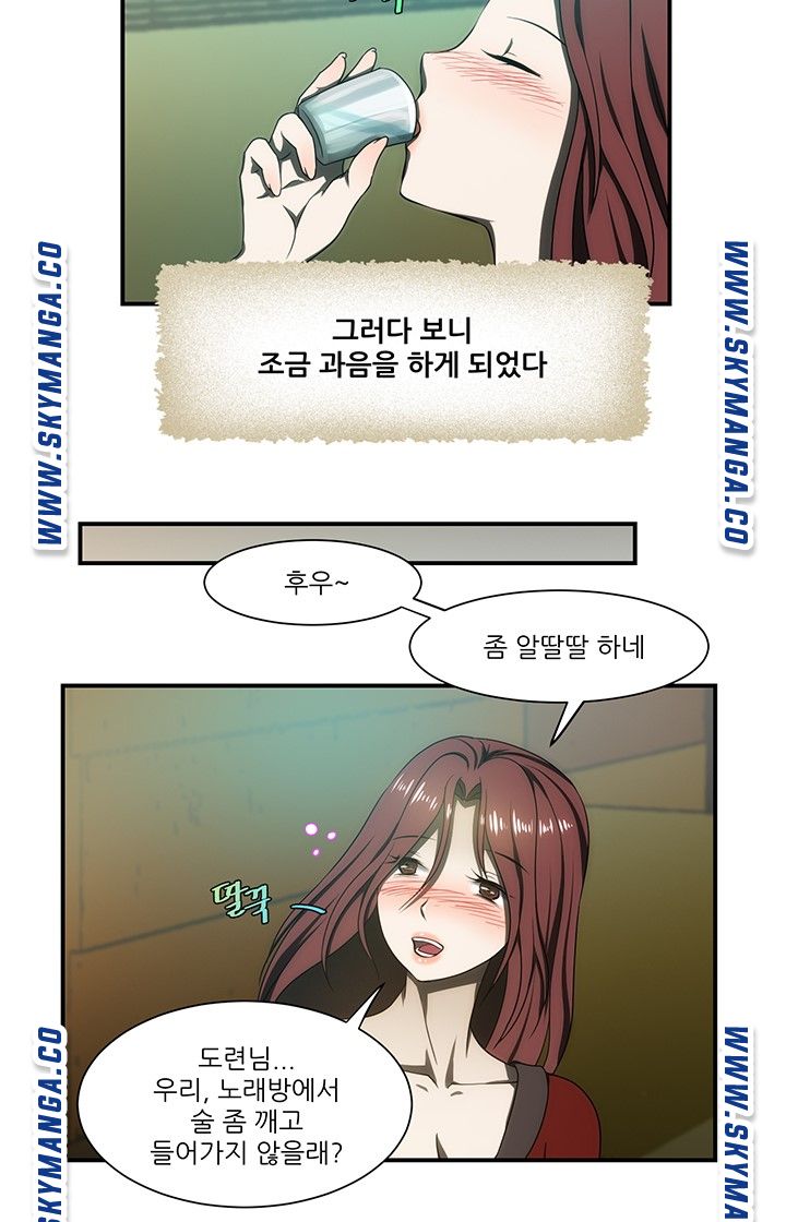 My Sister-in-Law’s Ass Raw Chapter 17 Page 10