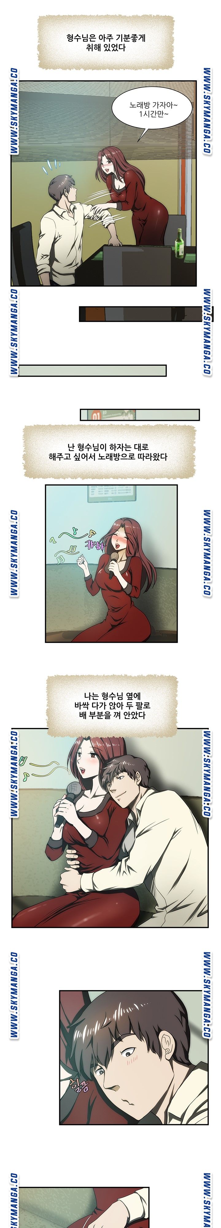 My Sister-in-Law’s Ass Raw Chapter 17 Page 11