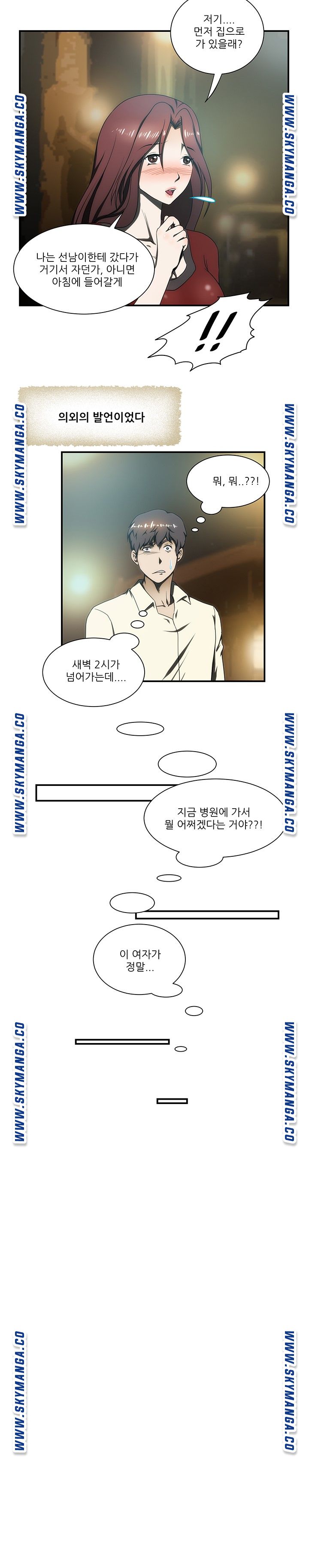 My Sister-in-Law’s Ass Raw Chapter 17 Page 18