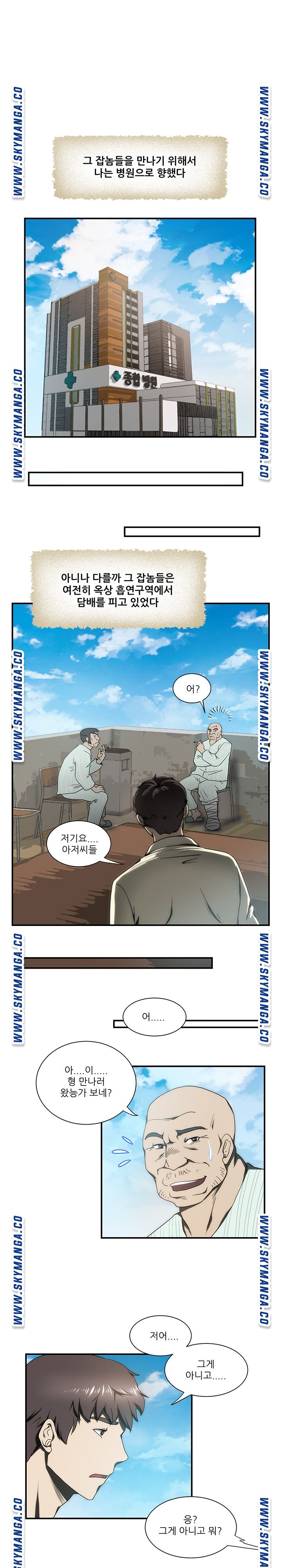 My Sister-in-Law’s Ass Raw Chapter 17 Page 2