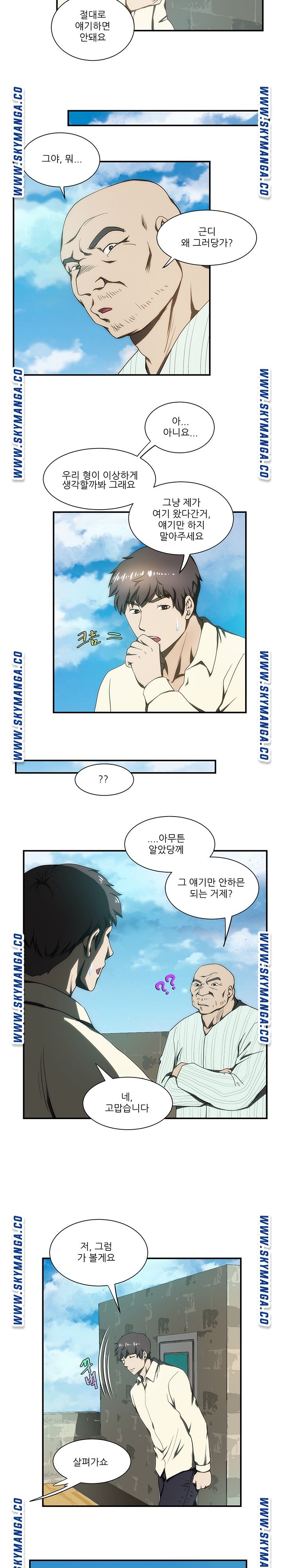 My Sister-in-Law’s Ass Raw Chapter 17 Page 6