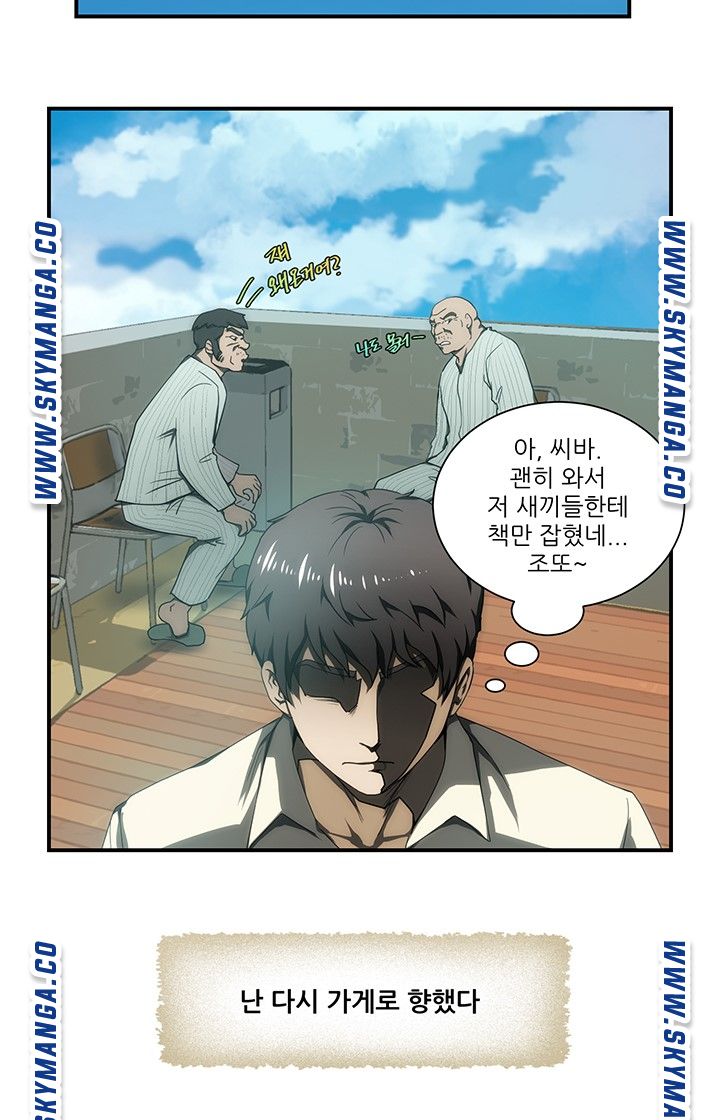 My Sister-in-Law’s Ass Raw Chapter 17 Page 7