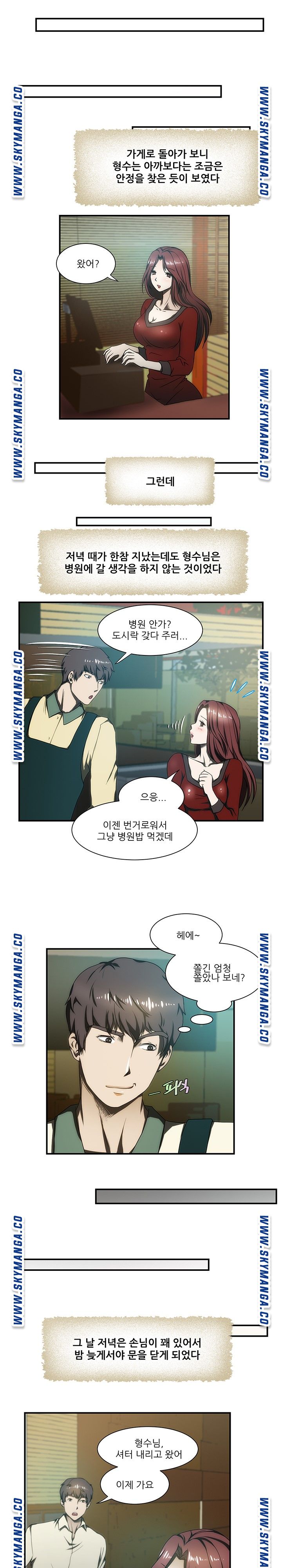My Sister-in-Law’s Ass Raw Chapter 17 Page 8