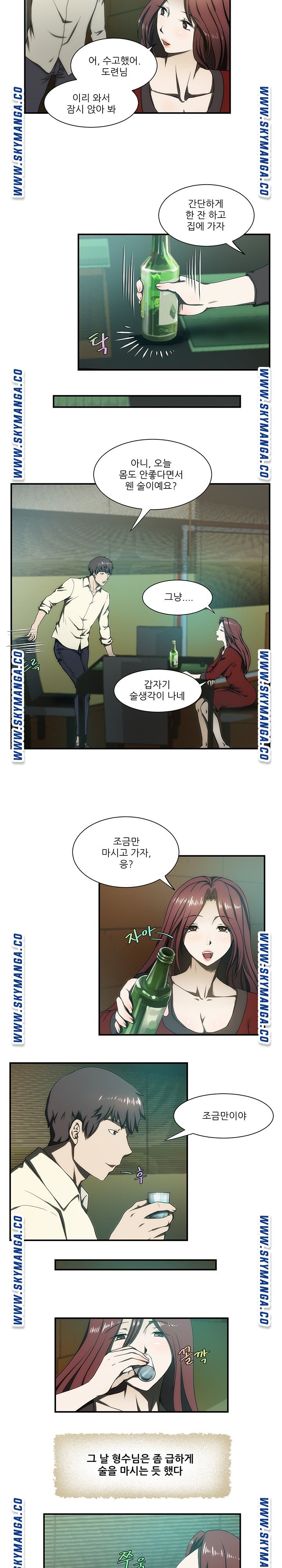 My Sister-in-Law’s Ass Raw Chapter 17 Page 9