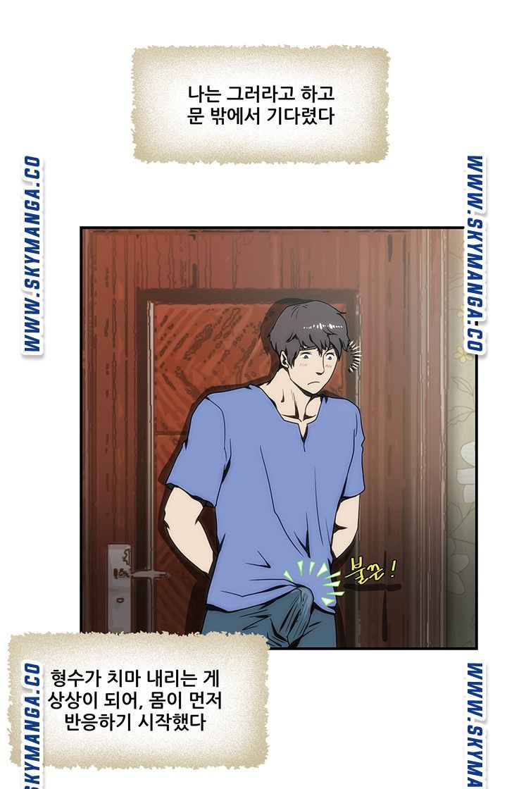 My Sister-in-Law’s Ass Raw Chapter 18 Page 10