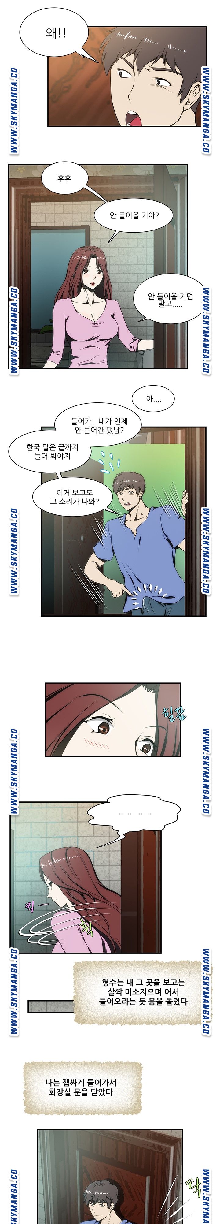 My Sister-in-Law’s Ass Raw Chapter 18 Page 12
