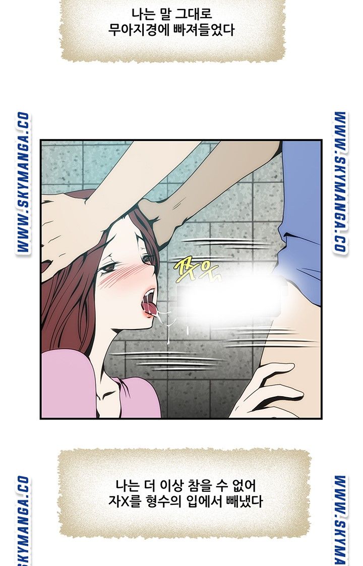 My Sister-in-Law’s Ass Raw Chapter 18 Page 16