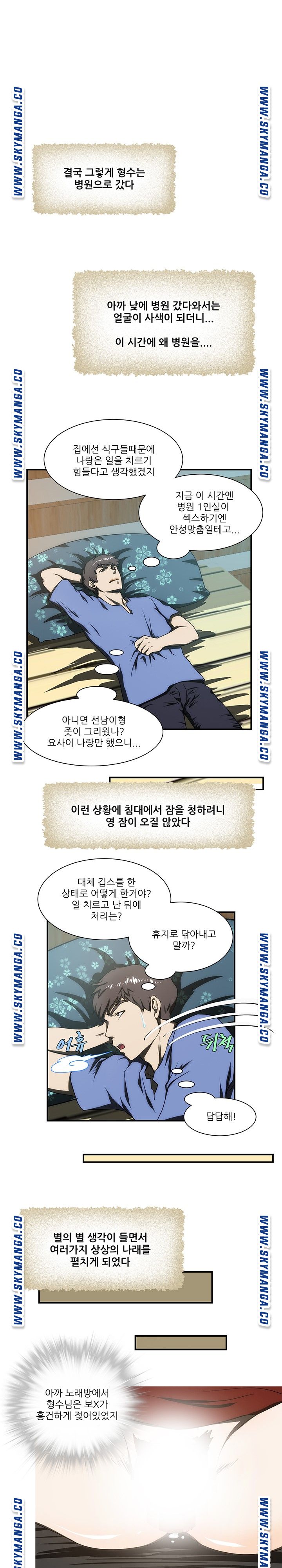 My Sister-in-Law’s Ass Raw Chapter 18 Page 2