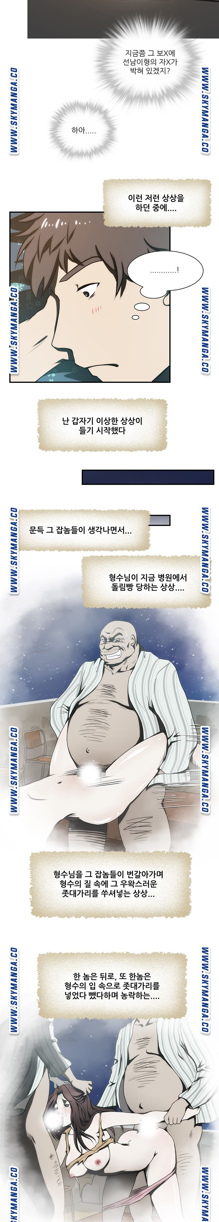My Sister-in-Law’s Ass Raw Chapter 18 Page 3