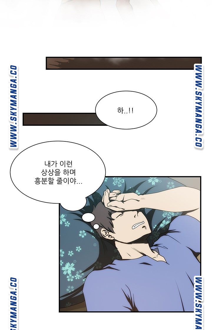 My Sister-in-Law’s Ass Raw Chapter 18 Page 4