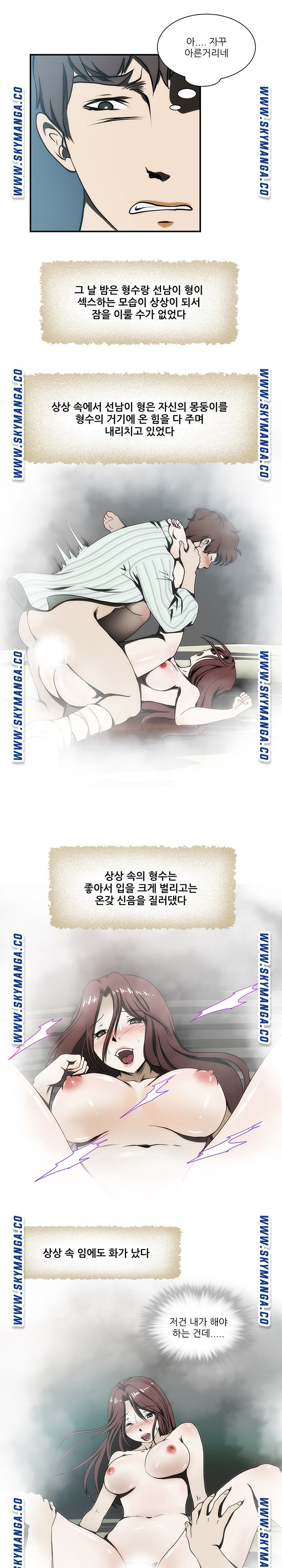 My Sister-in-Law’s Ass Raw Chapter 18 Page 5