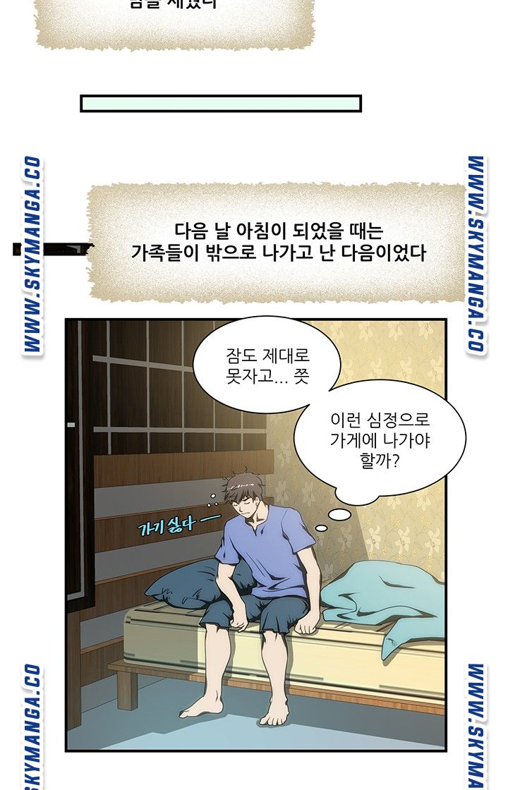 My Sister-in-Law’s Ass Raw Chapter 18 Page 7
