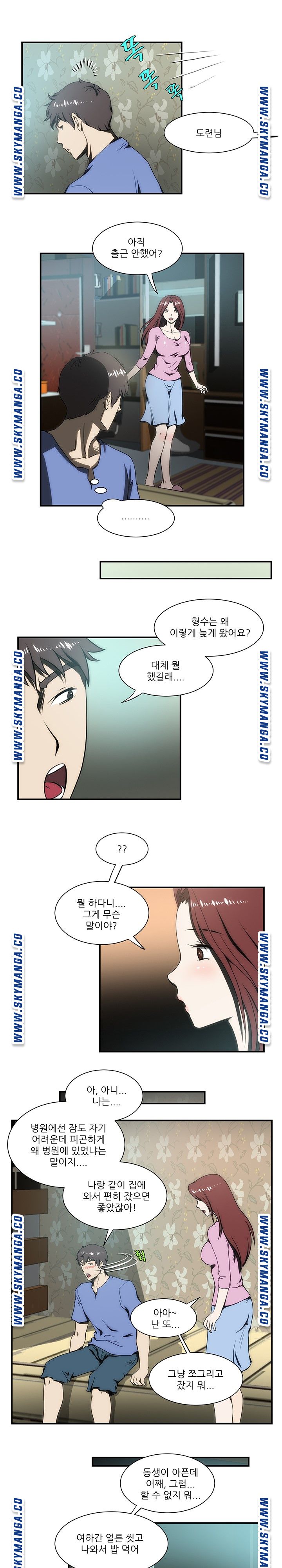 My Sister-in-Law’s Ass Raw Chapter 18 Page 8