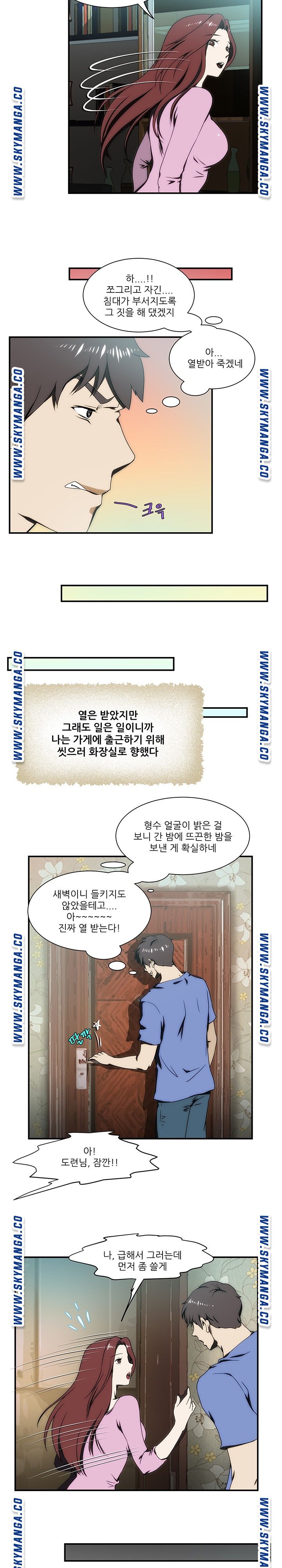 My Sister-in-Law’s Ass Raw Chapter 18 Page 9