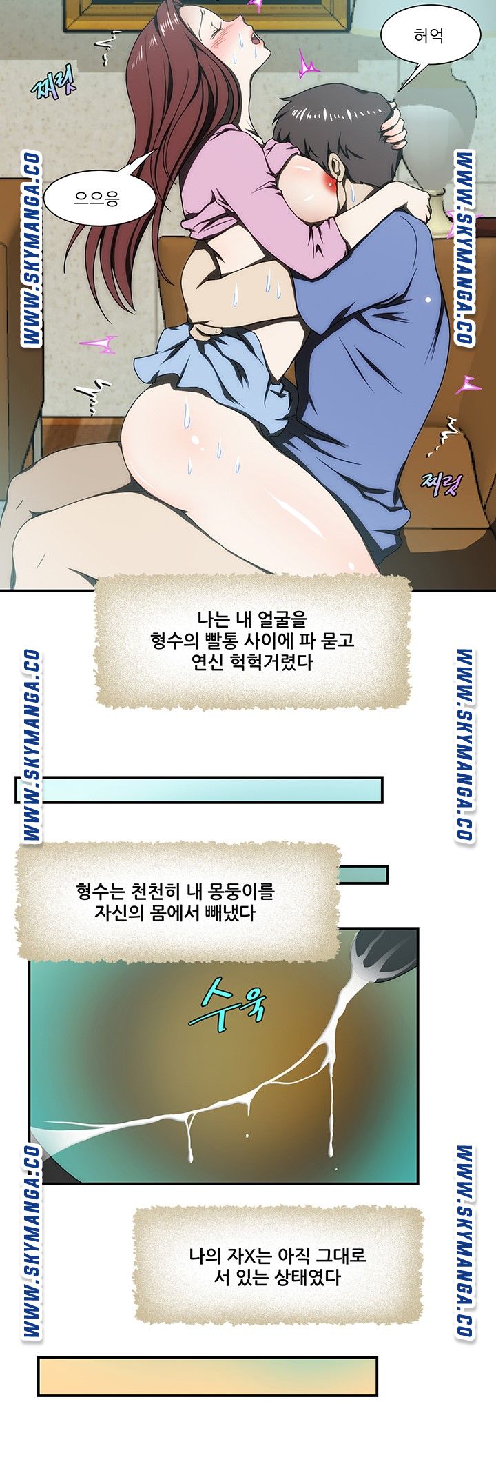 My Sister-in-Law’s Ass Raw Chapter 19 Page 10