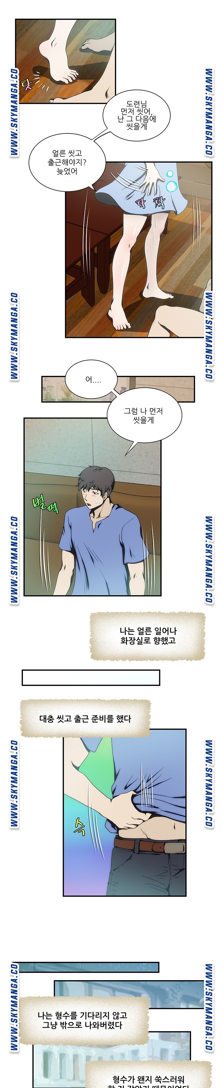 My Sister-in-Law’s Ass Raw Chapter 19 Page 11