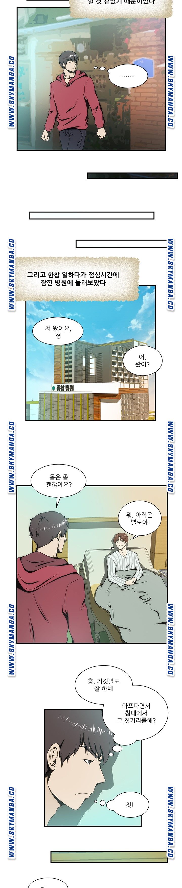 My Sister-in-Law’s Ass Raw Chapter 19 Page 12