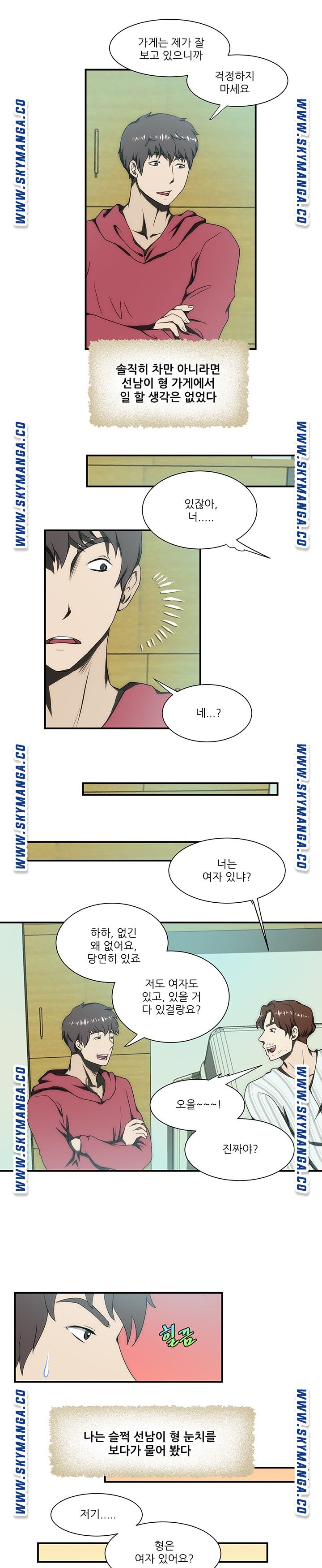 My Sister-in-Law’s Ass Raw Chapter 19 Page 14