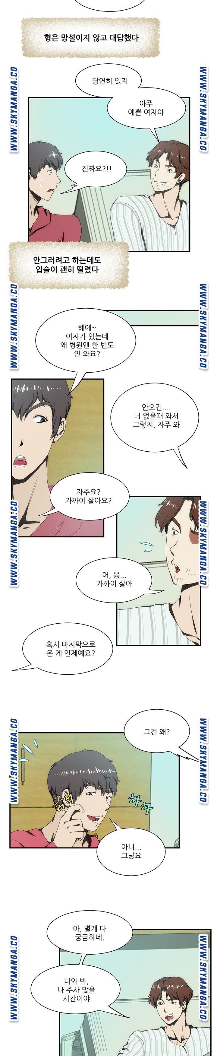 My Sister-in-Law’s Ass Raw Chapter 19 Page 15