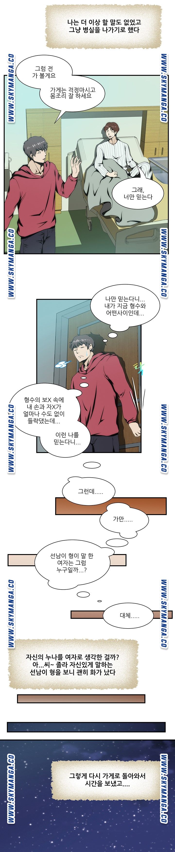 My Sister-in-Law’s Ass Raw Chapter 19 Page 17