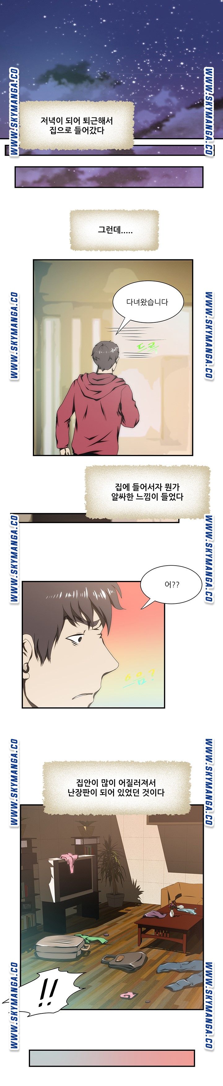 My Sister-in-Law’s Ass Raw Chapter 19 Page 18