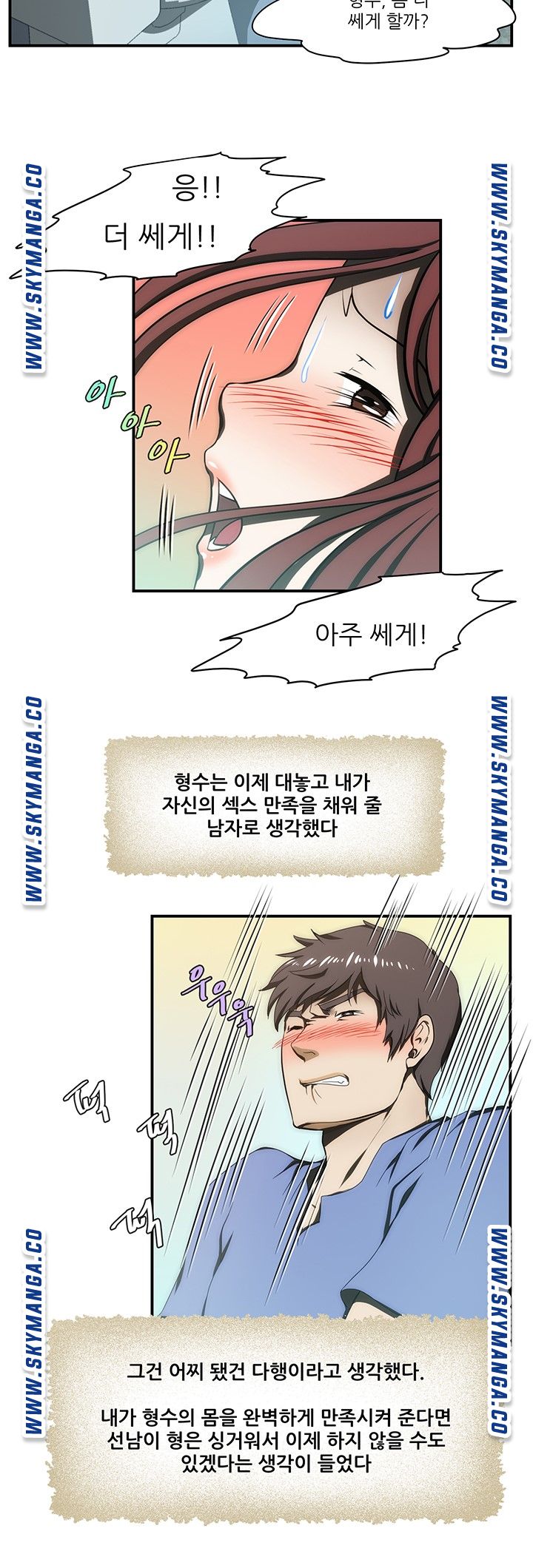 My Sister-in-Law’s Ass Raw Chapter 19 Page 4