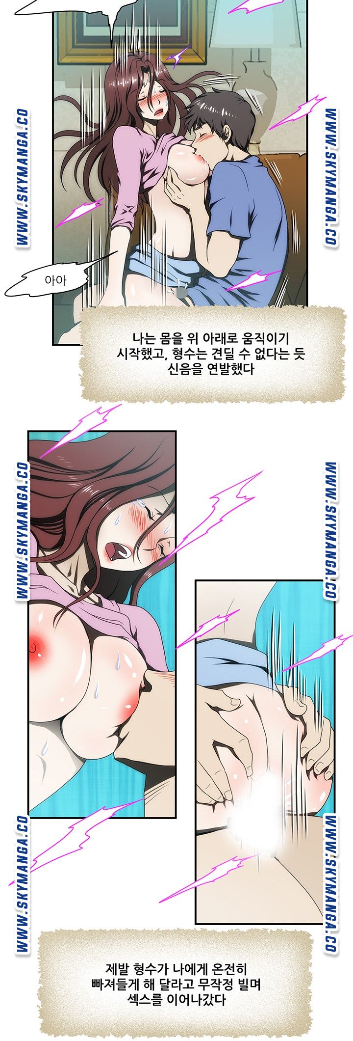 My Sister-in-Law’s Ass Raw Chapter 19 Page 7