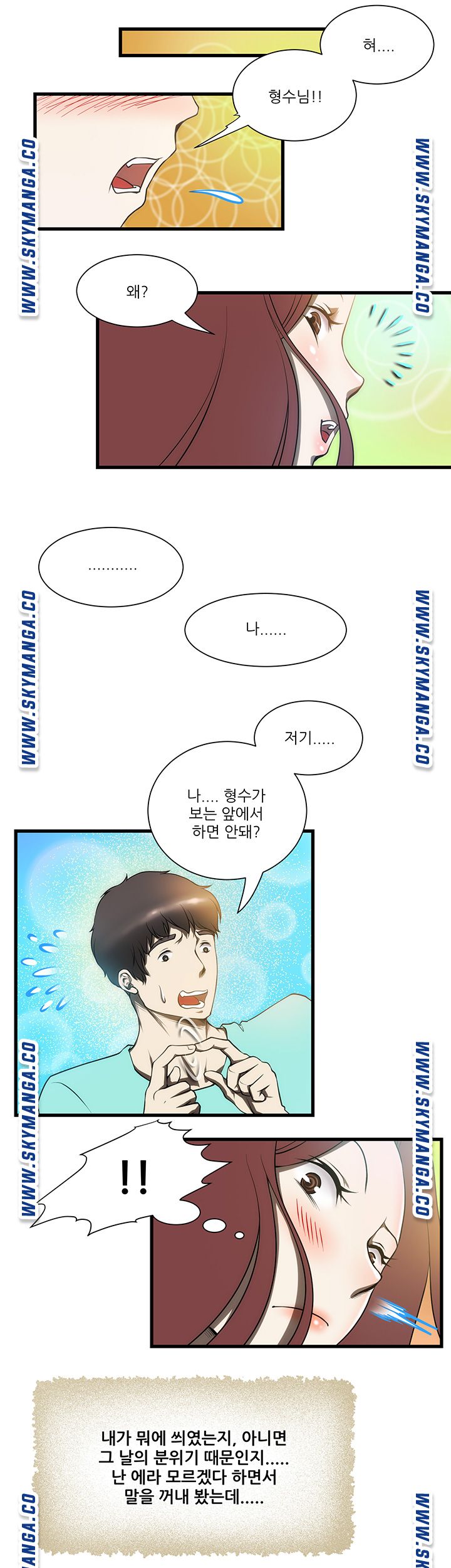 My Sister-in-Law’s Ass Raw Chapter 2 Page 10