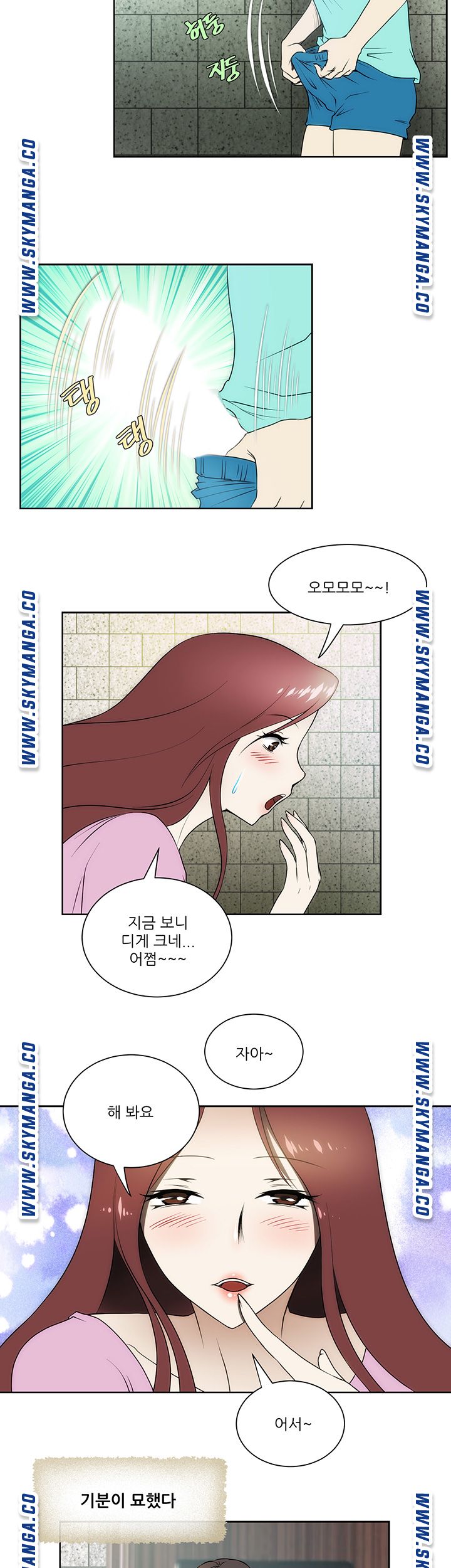 My Sister-in-Law’s Ass Raw Chapter 2 Page 15