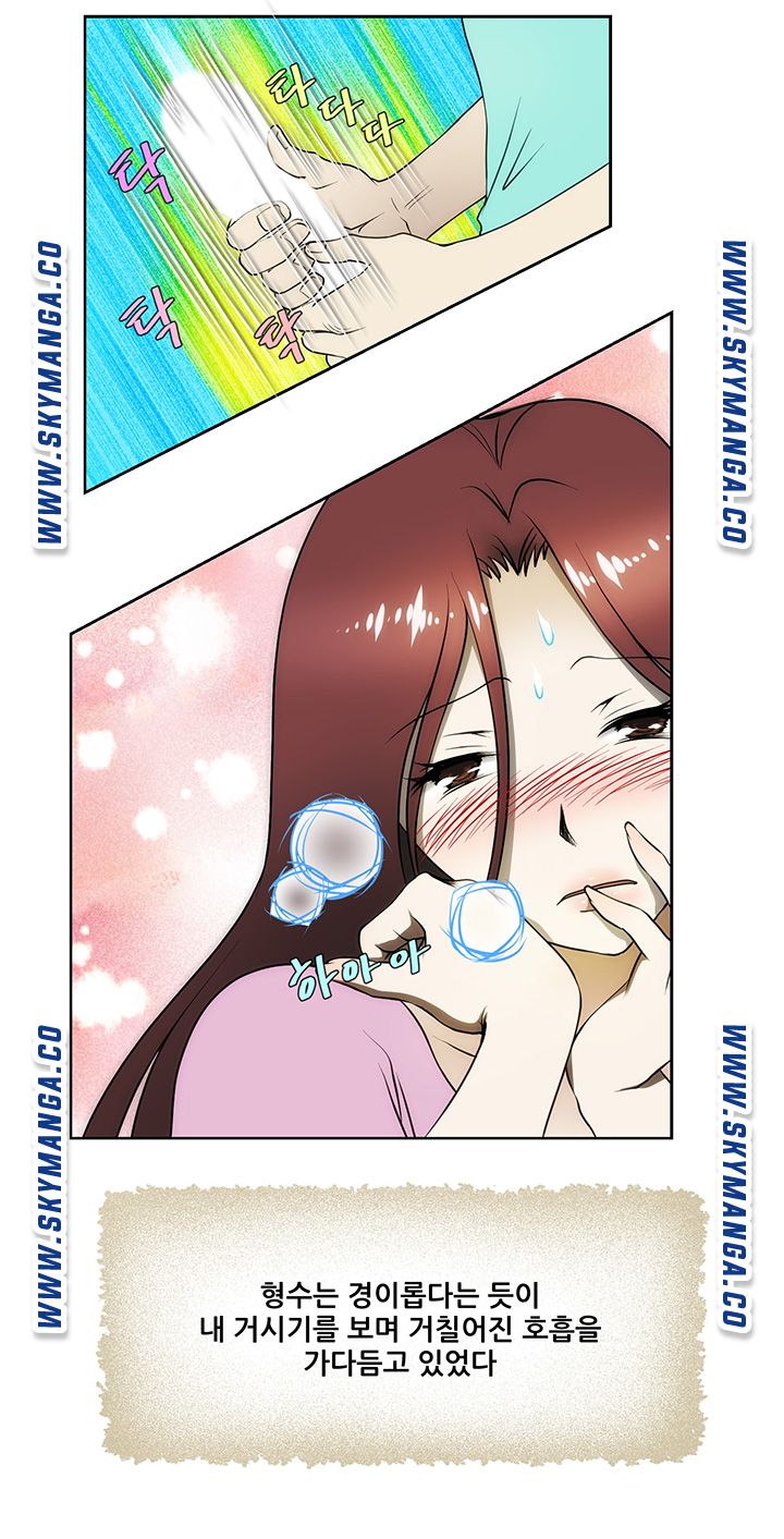 My Sister-in-Law’s Ass Raw Chapter 2 Page 17