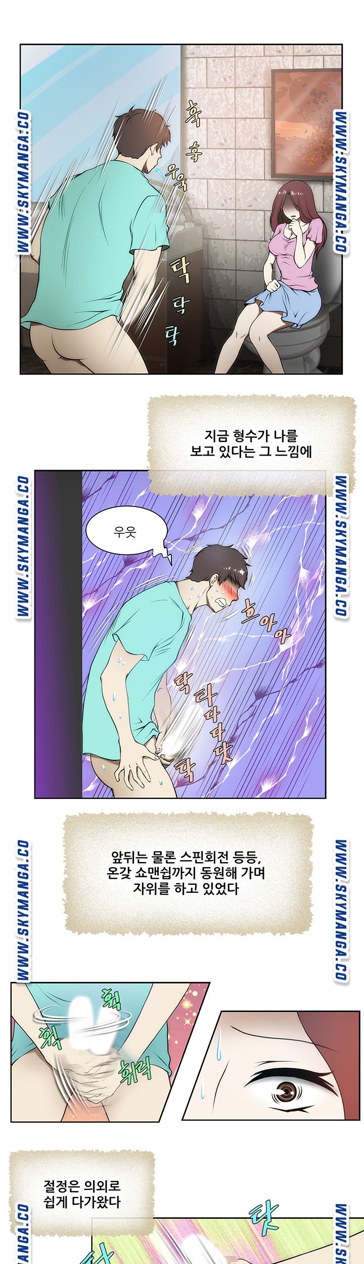 My Sister-in-Law’s Ass Raw Chapter 2 Page 18