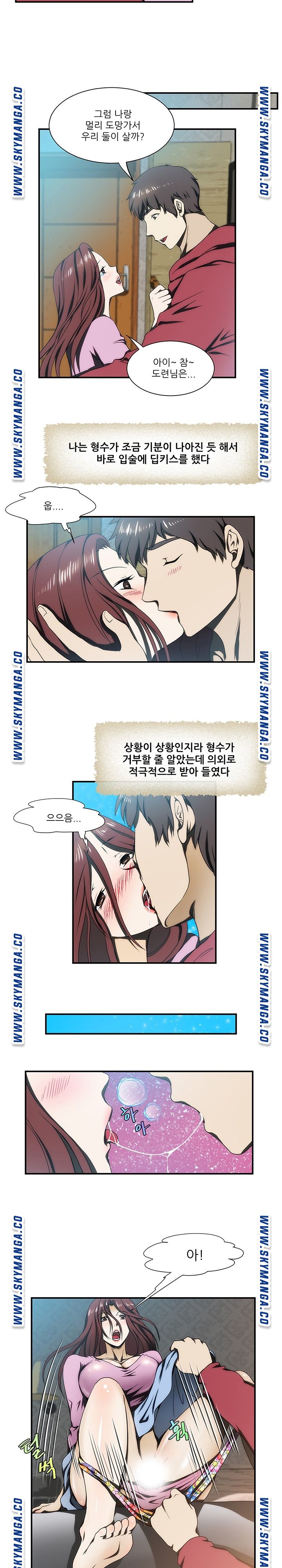My Sister-in-Law’s Ass Raw Chapter 20 Page 12