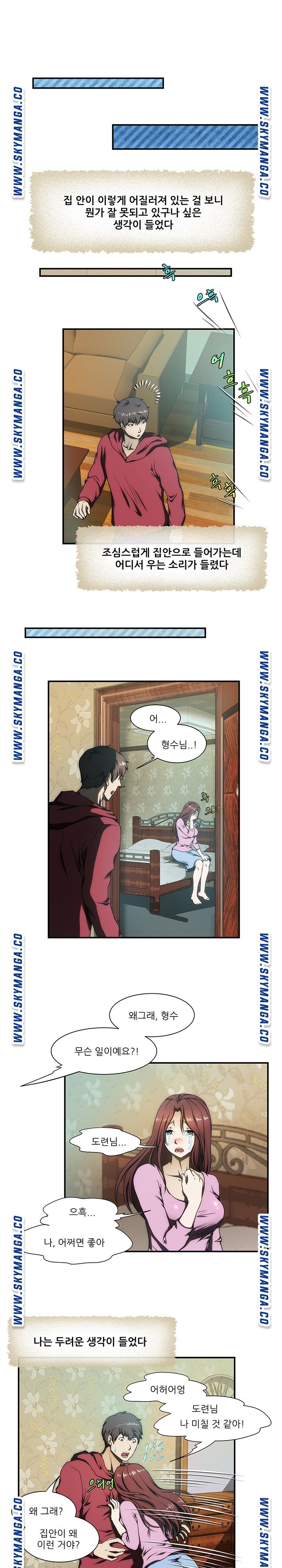 My Sister-in-Law’s Ass Raw Chapter 20 Page 2