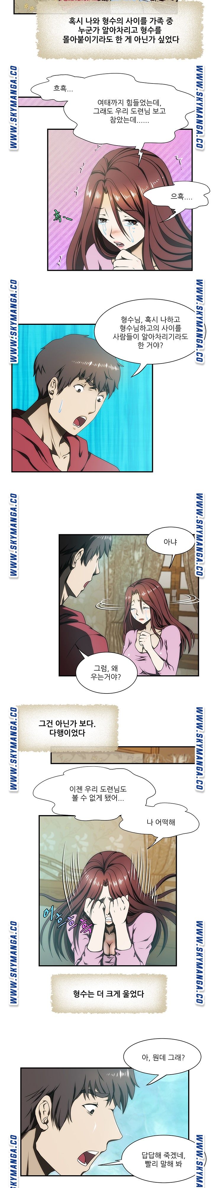 My Sister-in-Law’s Ass Raw Chapter 20 Page 3