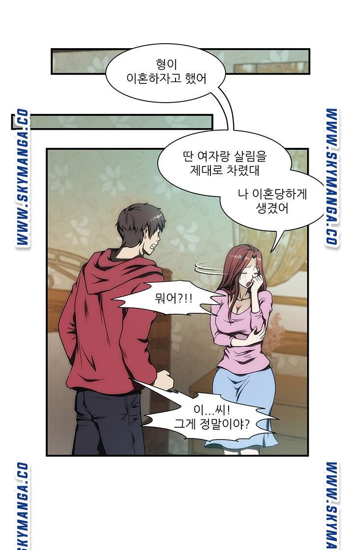 My Sister-in-Law’s Ass Raw Chapter 20 Page 4