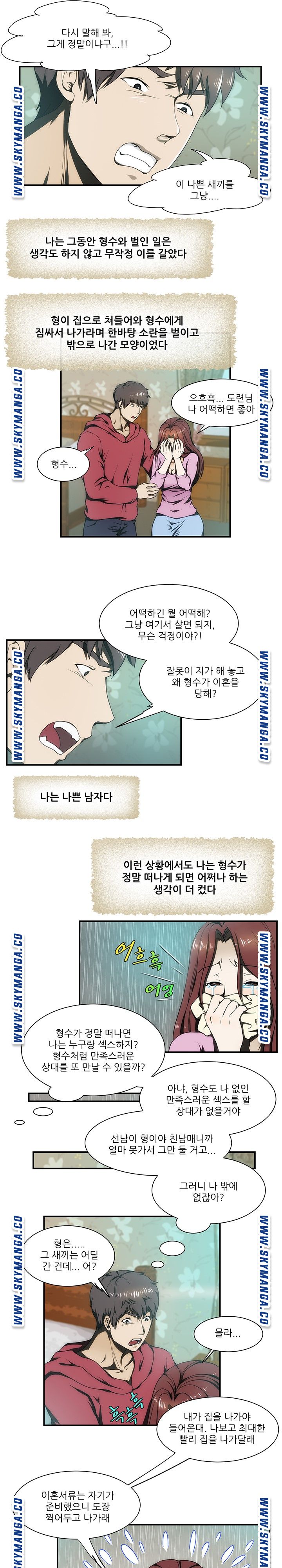 My Sister-in-Law’s Ass Raw Chapter 20 Page 5
