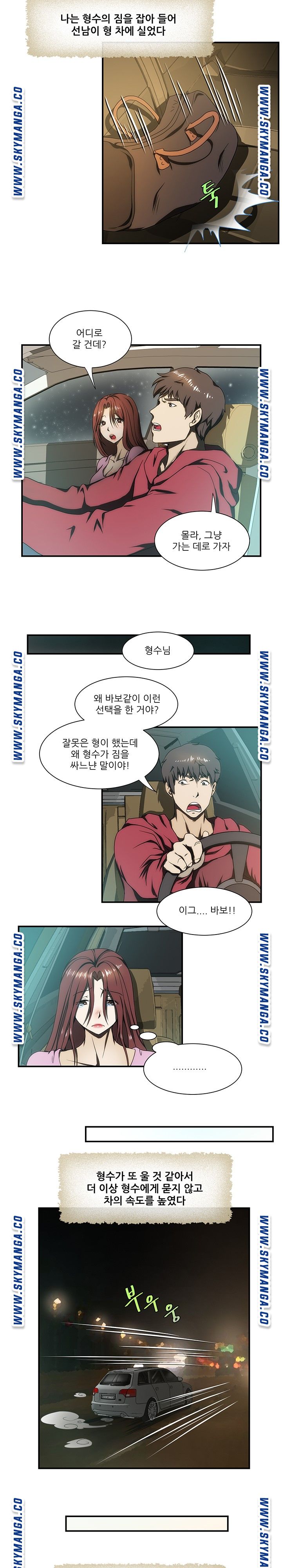 My Sister-in-Law’s Ass Raw Chapter 20 Page 9