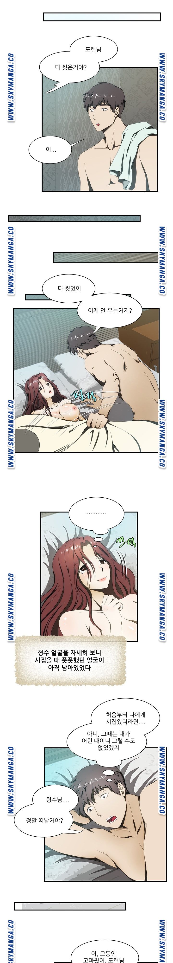 My Sister-in-Law’s Ass Raw Chapter 21 Page 11