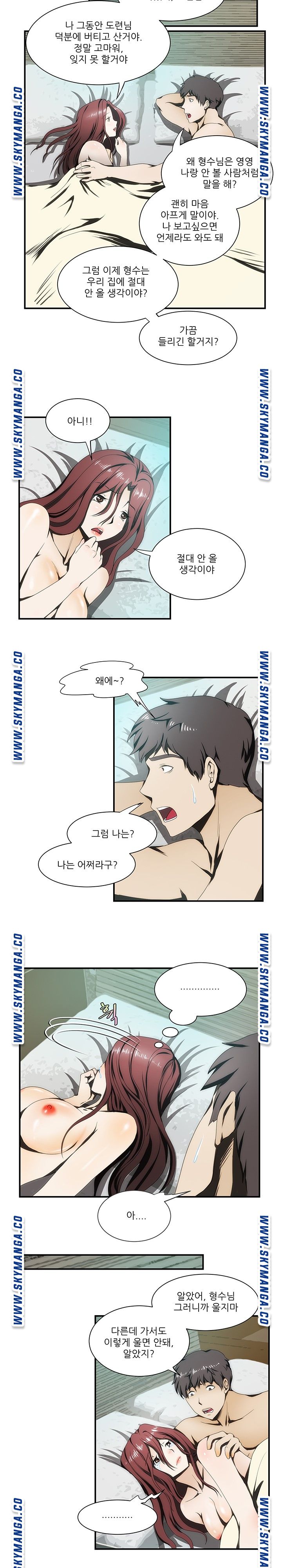 My Sister-in-Law’s Ass Raw Chapter 21 Page 12