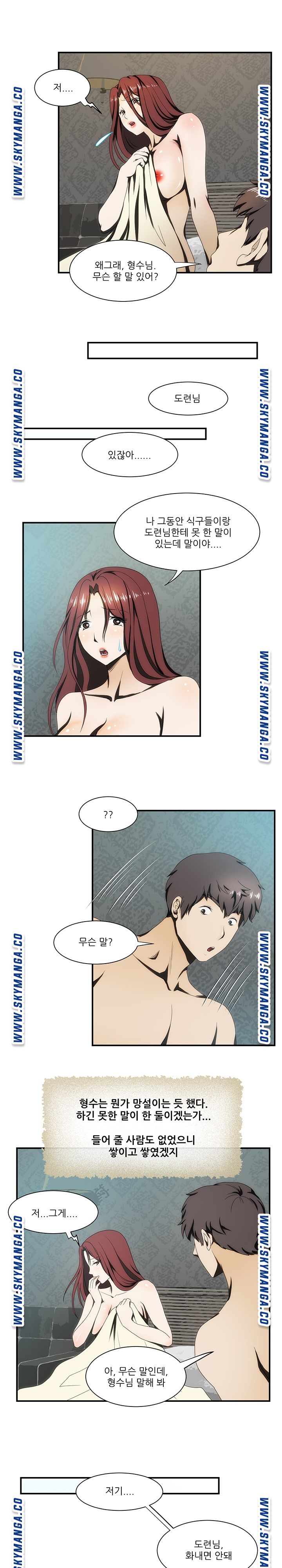 My Sister-in-Law’s Ass Raw Chapter 21 Page 14