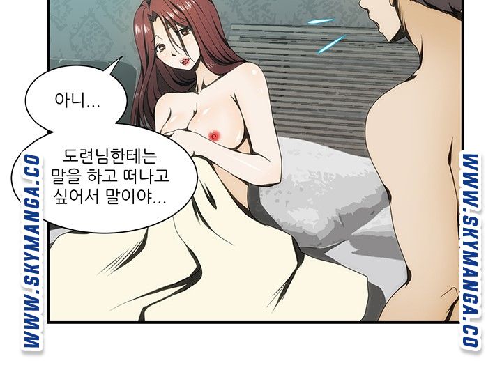 My Sister-in-Law’s Ass Raw Chapter 21 Page 16