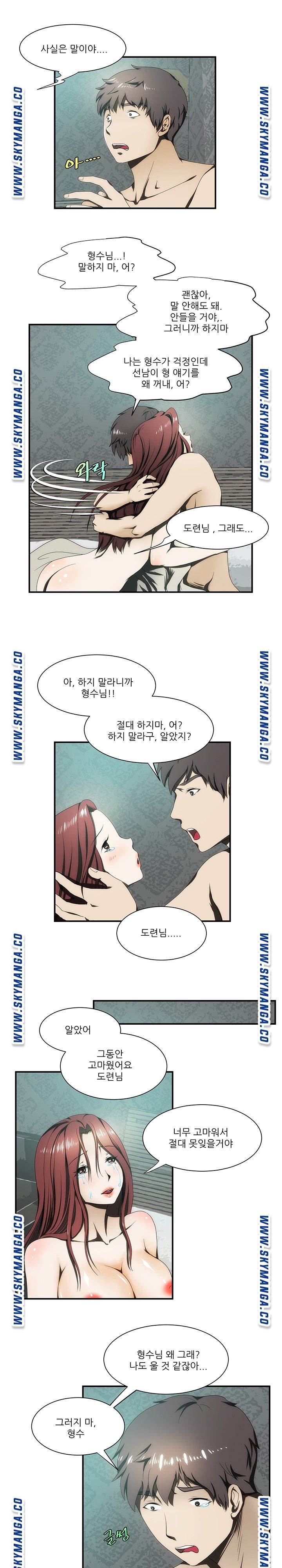 My Sister-in-Law’s Ass Raw Chapter 21 Page 17