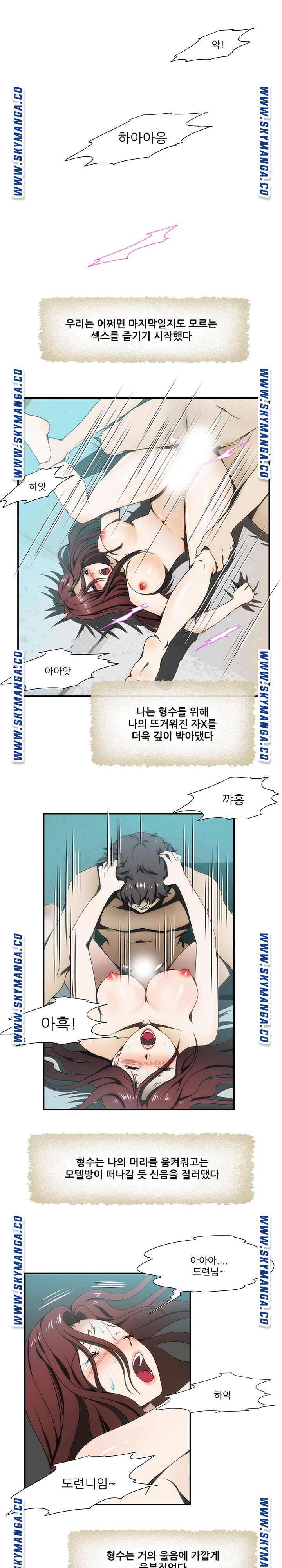 My Sister-in-Law’s Ass Raw Chapter 21 Page 2