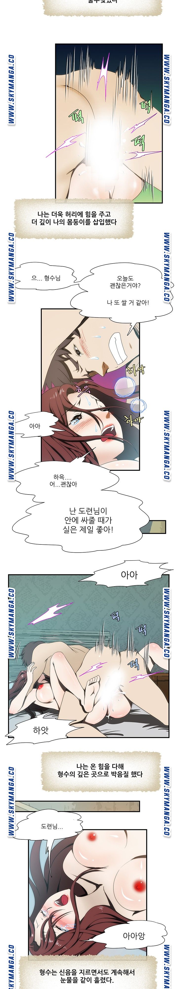 My Sister-in-Law’s Ass Raw Chapter 21 Page 3