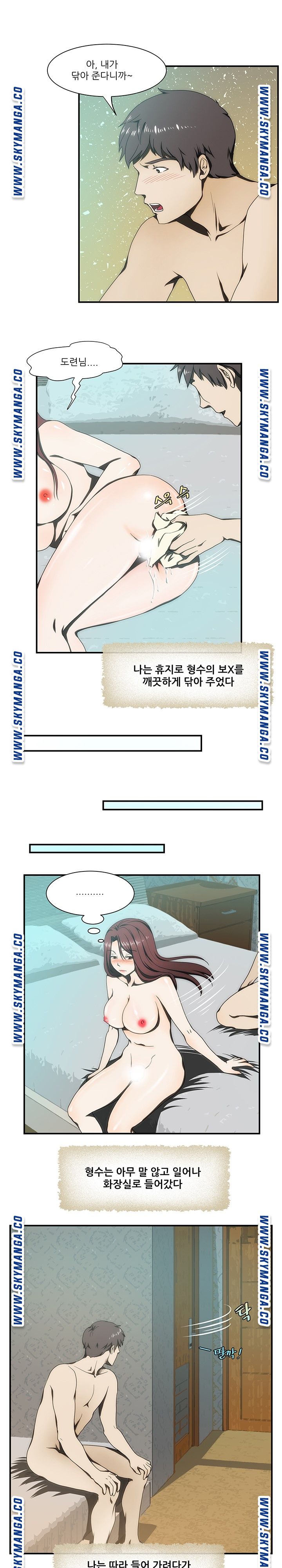 My Sister-in-Law’s Ass Raw Chapter 21 Page 6