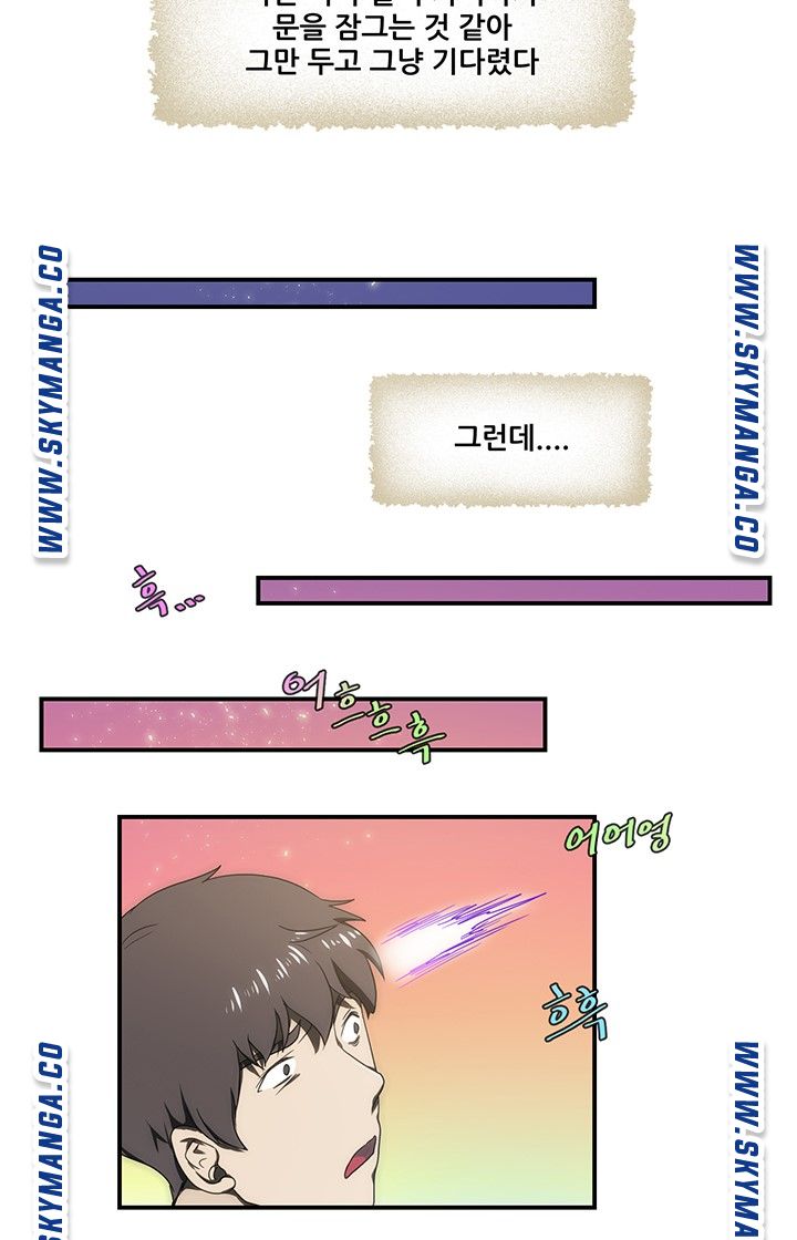 My Sister-in-Law’s Ass Raw Chapter 21 Page 7
