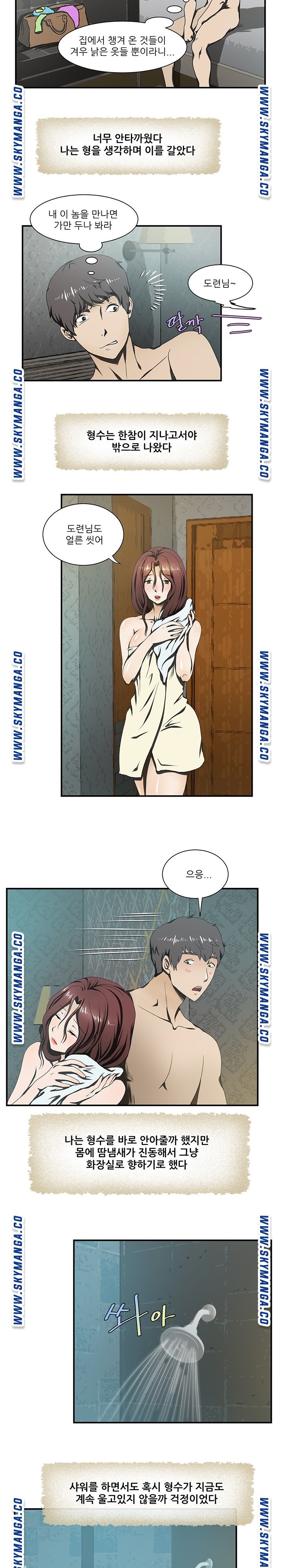My Sister-in-Law’s Ass Raw Chapter 21 Page 9